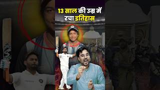 13 साल की उम्र में रचा इतिहास 🫢 Gagan Pratap Sir rishabhpant ipl news [upl. by Kaczer]