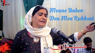 MEANE BABOO DEU MEA RUKHSAT  NASEEMA MARAAZI  MOHAMMAD AKBAR SUMBLI TE SATI [upl. by Ardehs]