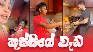 Piumi Hansamali  කුස්සියේ වැඩ [upl. by Larimer]