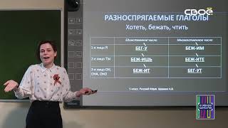 Русский язык 5 класс Спряжение и переходность глагола [upl. by Ihana659]