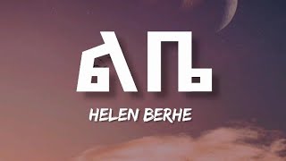 Helen Berhe  Libe Lyrics  Ethiopian Music [upl. by Britton]