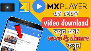 how to download mx player video in gallery how to play mx player download video in other player [upl. by Enelhtac]