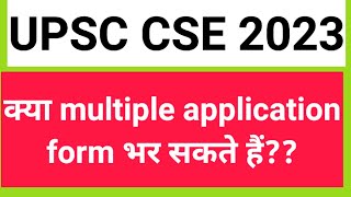 UPSC CSE multiple applications form apply kr sakte h kya  How many times cse application form apply [upl. by Jecoa]