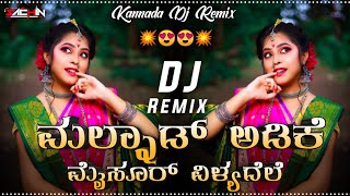 Malnad Adike Kannada Dj Remix Song   Simhadriya Simha  Kannada Movie Dj Song  kannadadjsong [upl. by Ennayd]