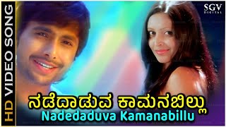 Nadedaduva Kamanabillu Song  With Kannada Lyrics  KK Rajalakshmi  Superhit Love Song [upl. by Wake782]