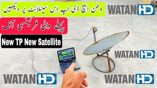 Watan HD ab is Satellite per dekhainWatan HD New satellite shift and easy frequency on 2 feet dish [upl. by Ahsitul]