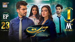 Hasrat Episode 23  25 May 2024 English Subtitles  ARY Digital Drama [upl. by Alekram]