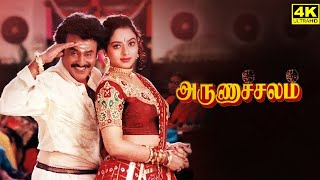 Arunachalam Full Movie In Tamil  Rajinikanth  Soundarya  Rambha  Senthil  Sund  Facts amp Review [upl. by Mensch]