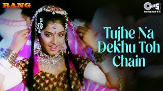 Kahin Mujhe Pyar Hua Toh Nahi Hai  Rang  Divya Bharti  Alka Yagnik  Kumar Sanu  90s Love Song [upl. by Baillie429]