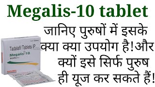 Megalis 10 tablet uses benifits precaution side effects in hindi [upl. by Eitsirc143]