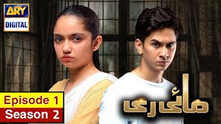 Mayi Ri 2 Episode 1  Mayi Ri Season 2  Aina Asif Drama Of 2023 [upl. by Aubrie]