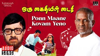 Ponn Maane Kovam Yeno Song  Oru Kaidhiyin Diary Movie  Ilaiyaraaja  Kamal Haasan  Revathi [upl. by Mikahs]