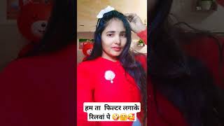 Hum to filter lagake relwa pe bhojpuri newsong filter [upl. by Macmahon756]