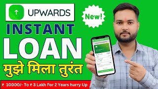 Upward Instant Loan 2023  Best Loan App 2023  New Loan App  Upward Se Loan Kaise le [upl. by Eiramyelhsa82]