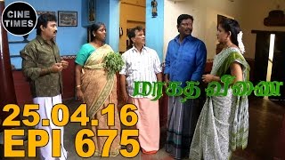 MARAGATHA VEENAI SUN TV EPISODE 675 25042016 [upl. by Annora]