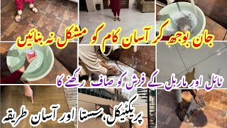 How To Clean Marble Tile At HomeFarsh Ko Chamkane Ka TarikaFloor Cleaning With Homemade Liquid [upl. by Adyeren969]