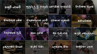 මනෝපාරකට Slowed  Reverb 😫❤️ Manoparakata Sindu 2024  Playlist 16 skmusic [upl. by Oakie]