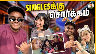 இங்க வந்தா மரியாதையாவே பேசக்கூடாது 🤐  Crazy rules in Japan  Tamil Trekker [upl. by Dorej]