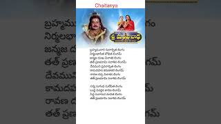 Brahma Murari Surarchita Lingam song lyrics  Sri manjunatha movie  Arjun Chiranjeevi  Soundarya [upl. by Sedruol818]