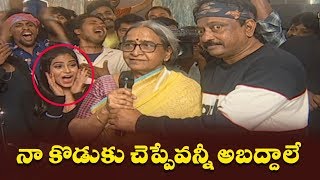 RGV Mother Revealed Unknown Secrets about Ram Gopal Varma  Beautiful Movie  RGV Family  rgv [upl. by Schrader566]