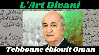 quotLa Calligraphie Divani de Tebboune Impressionne au Sultanat dOman  Un Art Renaîtdz تحيا 🇩🇿🇩🇿🇩🇿 [upl. by Eiznekcm]