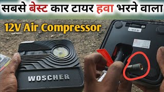 सबसे बेस्ट WOSCHER कंपनी का Air Compressor। Car tyre inflator for car। 12v air compressor [upl. by Eziechiele]