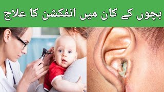 how to manage ear infection in children [upl. by Rumery]