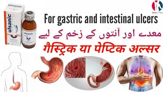 Ulsanic Syrup benefits in Urdu Sucralfateuses UrduHindi [upl. by Perot758]