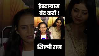 Instagram बंद करो  Shilpi Raj  Kala Kaam  Viral Interview  H News Bhojpuri [upl. by Niret791]