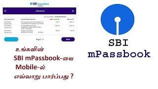 How to View SBI mPassbook Mobile Passbook SBI Anywhere App  Tamil [upl. by Chiarra]