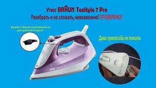 Утюг BRAUN TexStyle 7 Pro не подает пар не включается Детально показываю как его разобрать [upl. by Bohner]