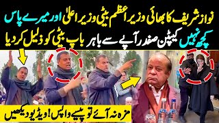 Captain Safdar Ne Nawaz Sharif Aur Maryam Nawaz Ko Zalil Kar Diya [upl. by Hattie18]