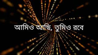 KHELA HOBE SONG LYRICAL [upl. by Clementas]