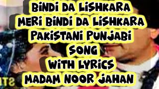 Bindi Da Lashkara Meri Bindi Da Lashkara song March 31 2024 [upl. by Eleynad284]