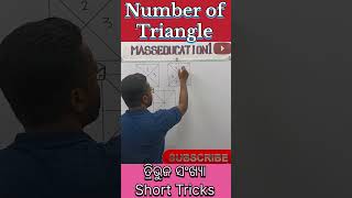 Triangle Short Tricks Explained amp Demonstrated  Number of Triangle Short tricks  ତ୍ରିଭୁଜ ସଂଖ୍ୟା [upl. by Lindsley]