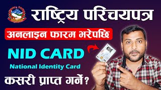 How To Get NID Card After Filling The National Identity Card Online Form Rastriya Parichaya Patra [upl. by Tisbee807]