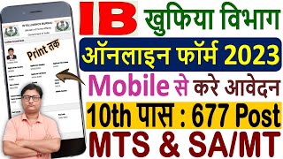 IB Online Form 2023 Kaise Bhare 🔥 IB MTS Online Form 2023 🔥 IB Security Assistant Form 2023 Apply [upl. by Madigan]