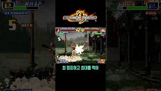 kof99 🔥 최 점프하고 최대를 먹어 😱 shorts kof99 fightcade2 [upl. by Katherin239]