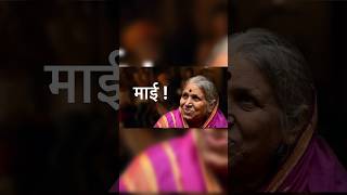 Sindhutai Sapkalसिंधुताई सपकाळ life story  marathi history aai AtulLokhandeYT [upl. by Joao780]