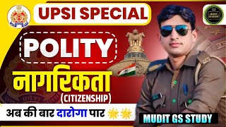 UPSI Citizenship in Indian Constitution  नागरिकता  Indian Polity  For Competitive Exams  RPF SI [upl. by Silenay]