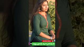 വല്ല്യച്ചന്റെ കുസ്യതികൾ സിനിമയാകുന്നു Gulumal Online Prank [upl. by Zinn]