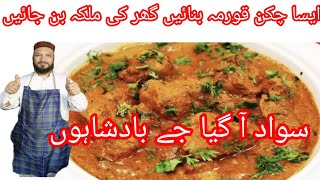 Chicken Korma Masal Recipe By Jutt food recipe [upl. by Devy]