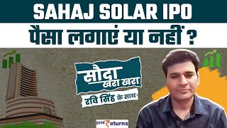 Sauda Khara Khara Sahaj Solar IPO Review Sahaj Solar IPO Analysis Dr Ravi Singh GoodReturns [upl. by Kerwinn]