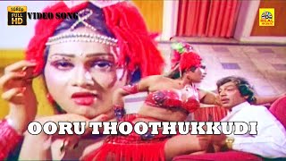 Ooru Thoothukudi Video Song  Valartha Kadaa  Actor Suresh  Viji Shankar Ganesh  HD  Item Song [upl. by Ellertal752]