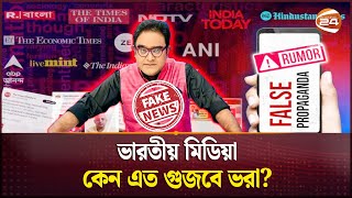 কেমন আছে ভারতের সংখ্যালঘুরা  Indian Media  Political Agenda  Channel 24 [upl. by Ettennil]