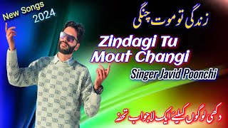 Zindagi Tu Mout Changi  Singer and Poet Javid Poonchi  New Gojri Dukhi Song 2024  Mok Studio [upl. by Tollmann]