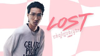 Lost វង្វេង  JADY [upl. by Accebor]