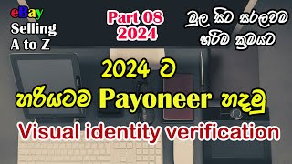 How To Create Payoneer Account 2024 Sri Lanka I Payoneer අලුත් Verification සහිතව [upl. by Llenart]