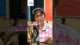 বরবাদ হবে না তো লায়ন  chikon ali movie gossip  borbad  lion  আপনি কোন টা দেখবেন [upl. by Averyl538]