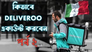 কিভাবে DELIVEROO একাউন্ট করবেন  HOW TO CREATE a DELIVEROO ACCOUNT IN ITALY 🇮🇹 [upl. by Meensat]